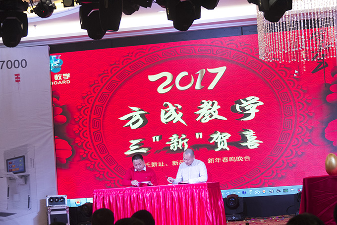 同心 同行|2016年年會(huì)暨2017年新品發(fā)布會(huì)完美落幕啦！
