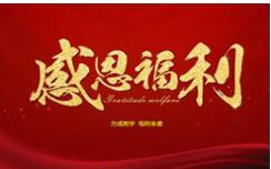 上下班專車接送，歡迎你加入我們！